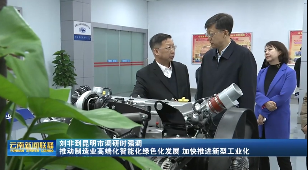 刘非一行调研UG环球