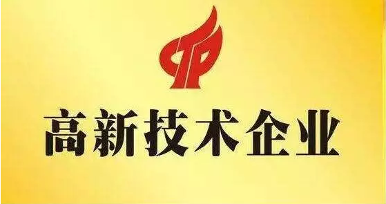 山西UG环球成功获认“高新技术企业”及“山西省新型研发机构”