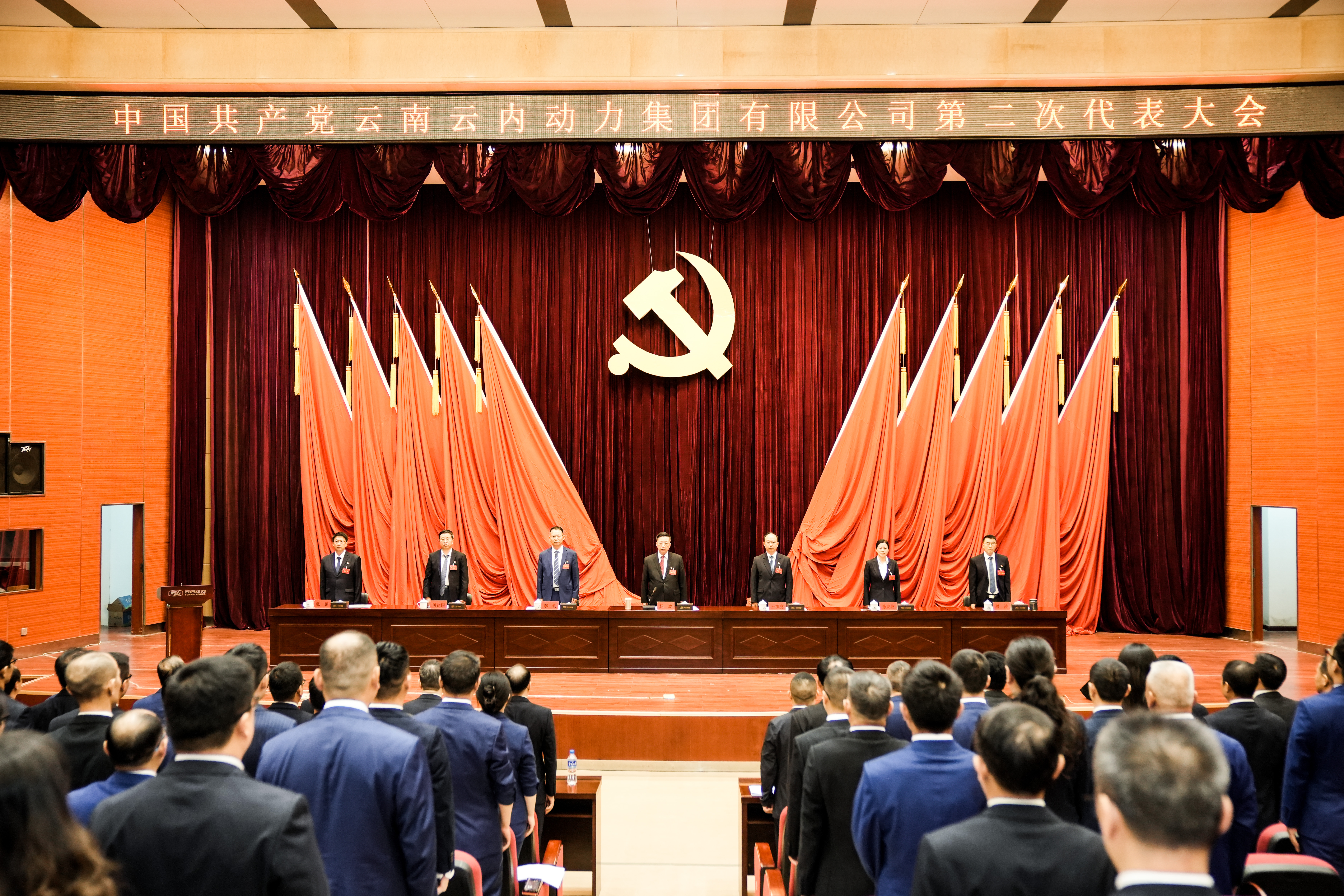 中国共产党云南UG环球动力集团有限公司第二次代表大会成功召开