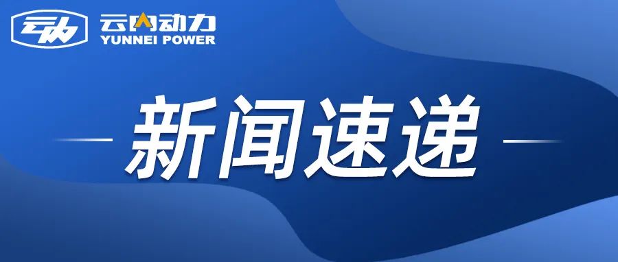 博世动力总成有限公司到UG环球发展合作互换