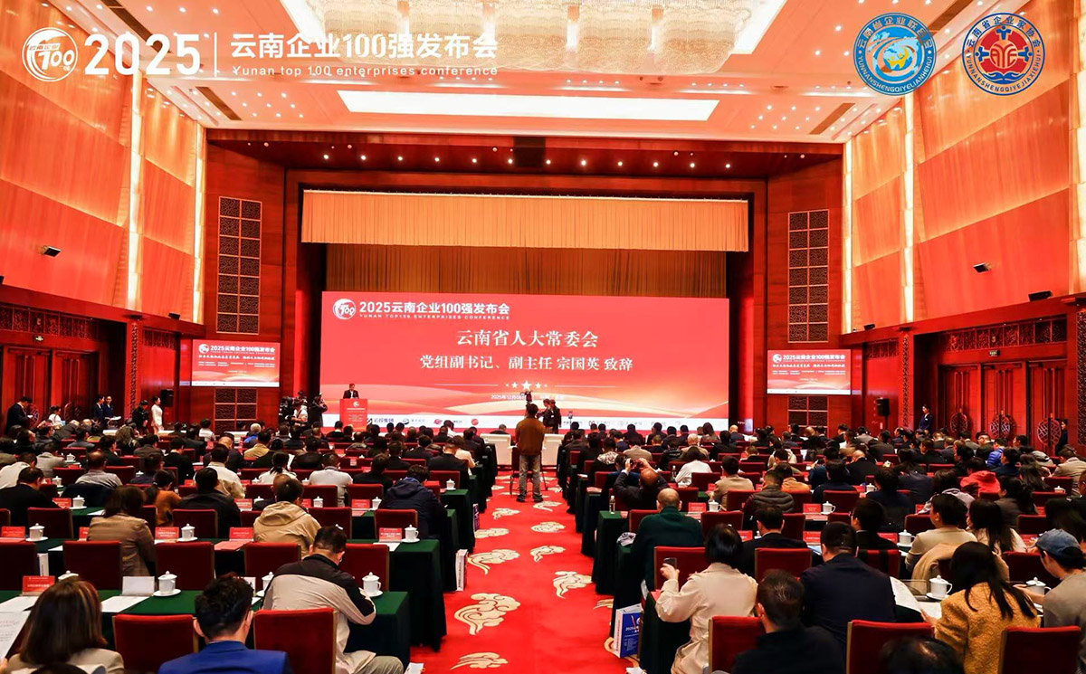 UG环球动力集团荣登“云南企业100强”、“云南造作业企业50强”、“云南高新技术企业100强”榜单