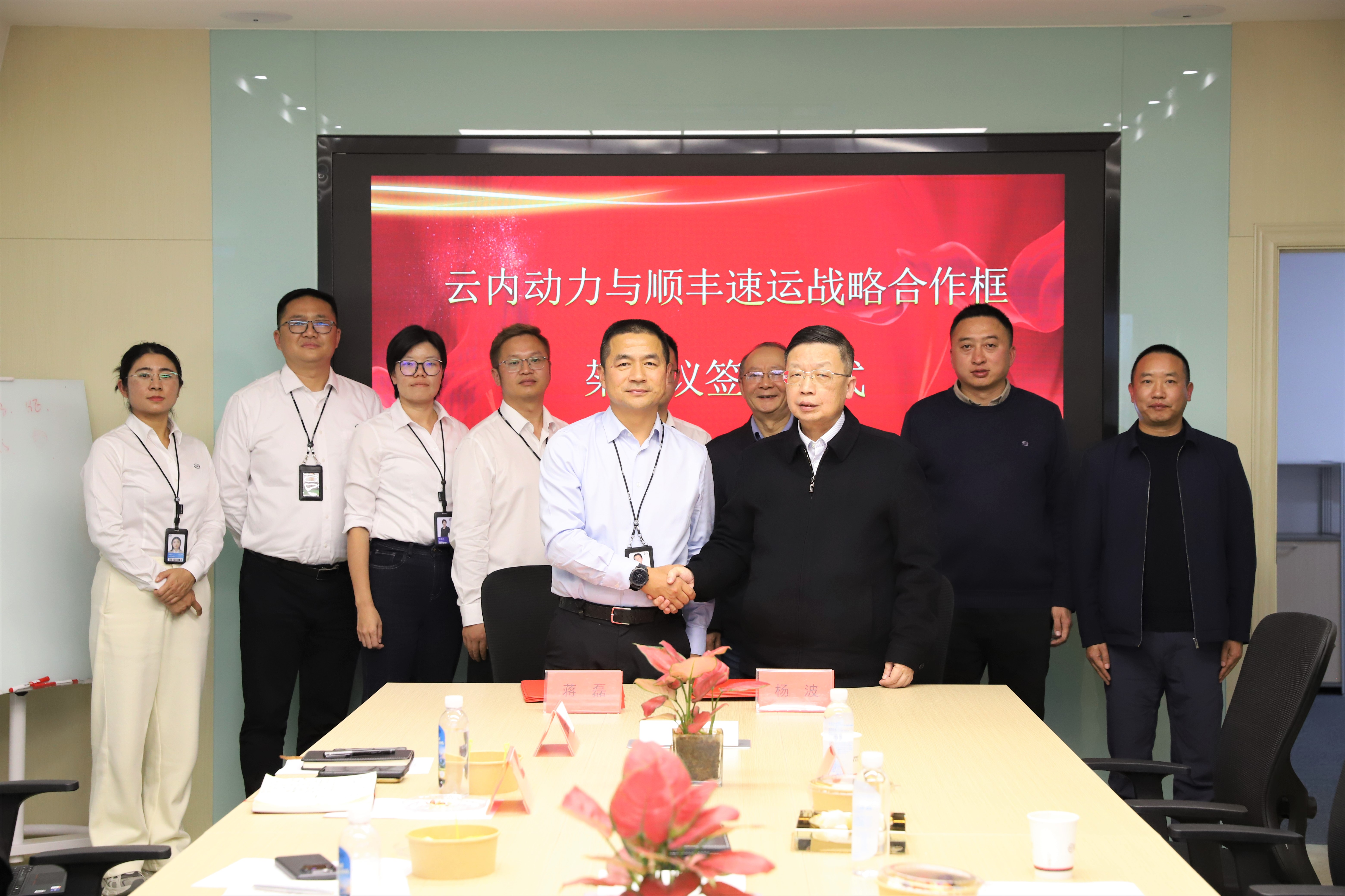 UG环球动力与顺丰快运达成战术合作